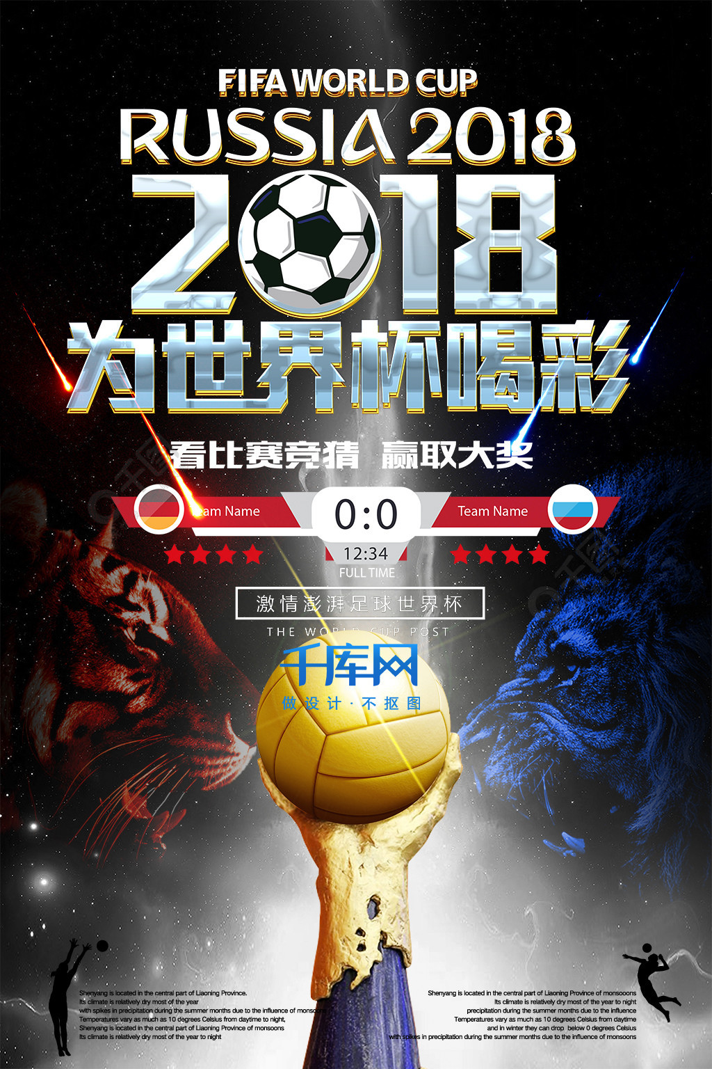 迫使对手防